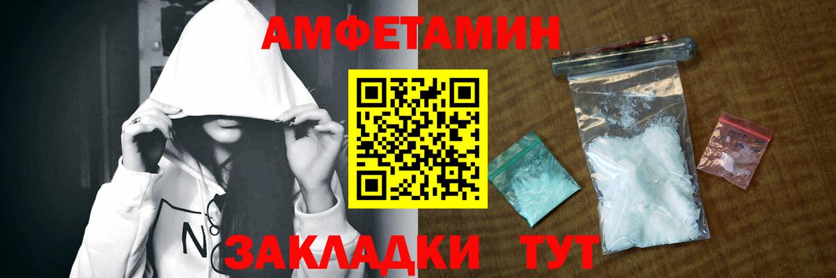 Amphetamine Premium Миасс