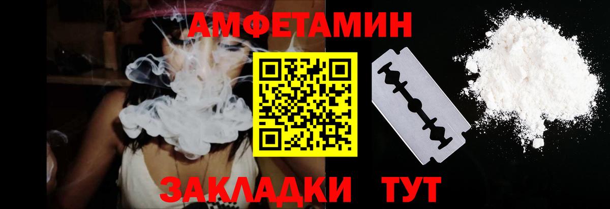 Амфетамин 97%  АМФЕТАМИН  Amphetamine  Миасс  Вход с VPN 