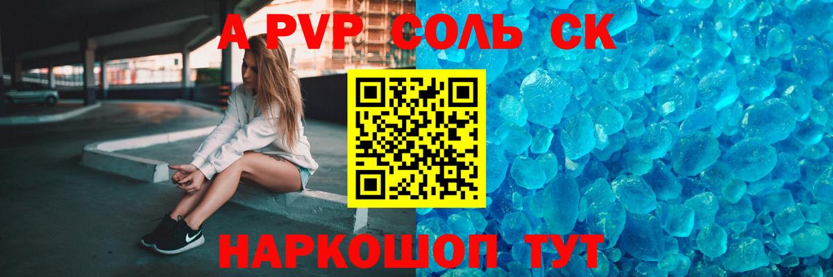Миасс  A-PVP СК КРИС  APVP крисы CK  Вход с VPN  A PVP Crystall 