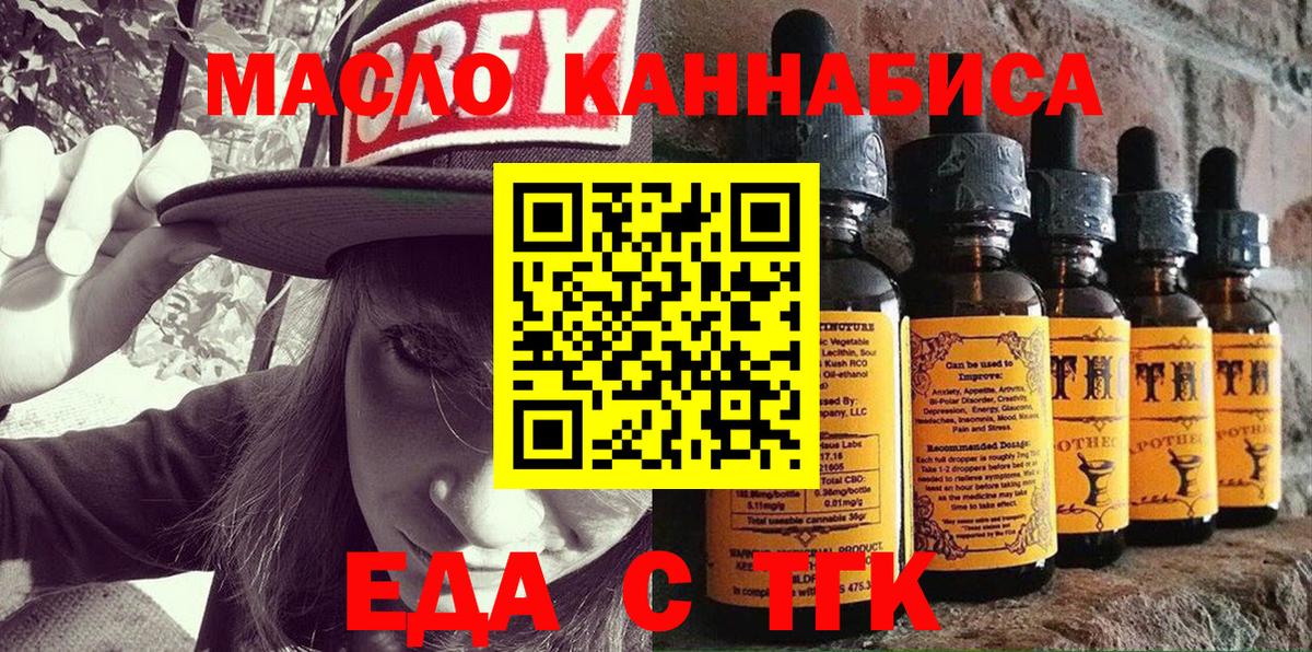 Canna-Cookies марихуана  Вход с VPN  Миасс 