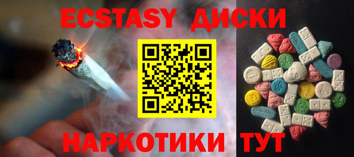 Ecstasy 300 mg Миасс