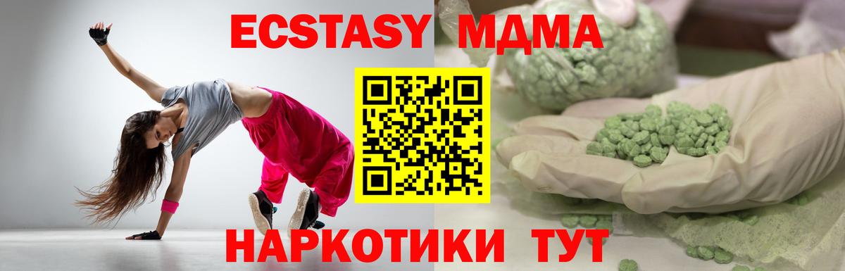Ecstasy  Вход с VPN  Экстази louis Vuitton  Миасс  Экстази 280мг 