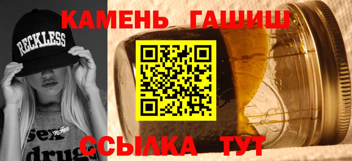 ГАШ hashish  ГАШ hashish  ГАШИШ  Вход с VPN  Миасс 