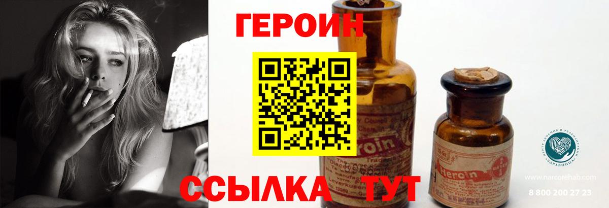 Героин Афган Миасс