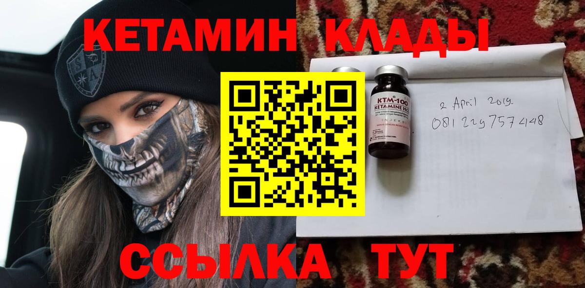 КЕТАМИН VHQ Миасс