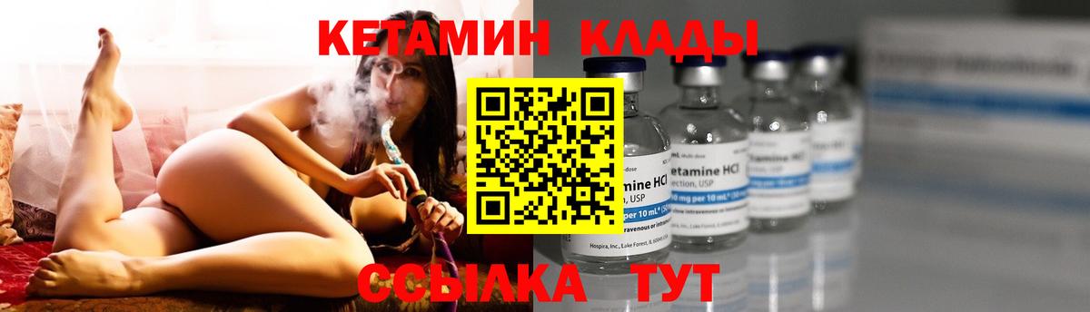 Миасс  КЕТАМИН VHQ  Вход с VPN  КЕТАМИН ketamine 