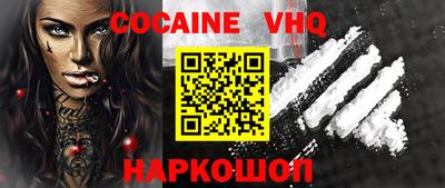 кокаин Гусь-Хрустальный