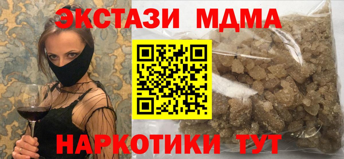 Миасс  МДМА VHQ  МДМА  МДМА crystal  Вход с VPN 