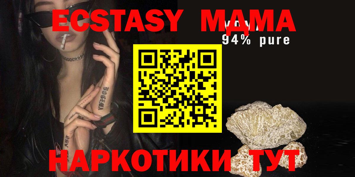 МДМА VHQ Миасс