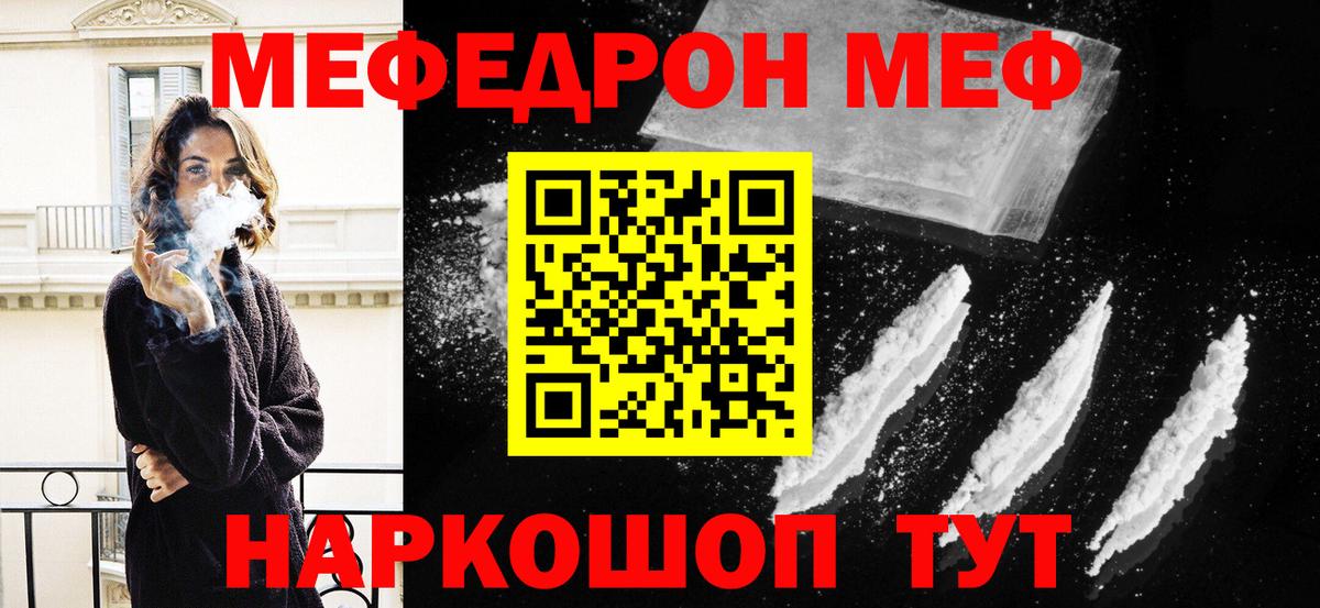 Миасс  Мефедрон  Мефедрон VHQ  Вход с VPN  Мефедрон 4 MMC 