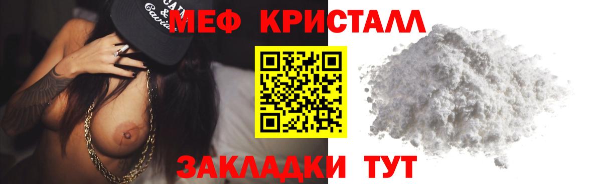 Мефедрон Миасс