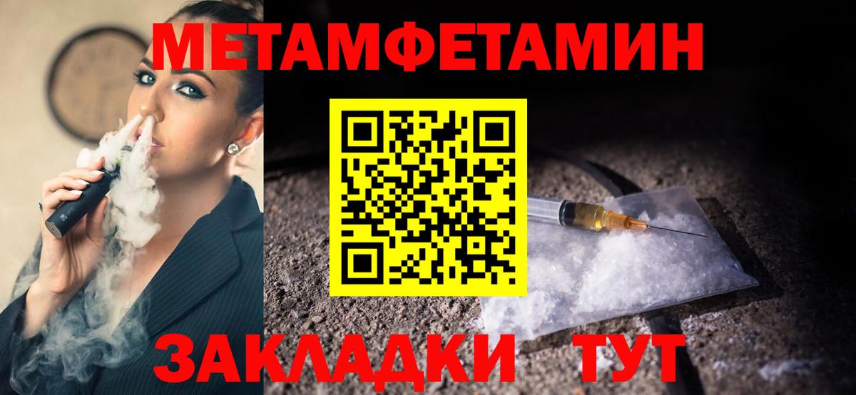 Метамфетамин винт  Вход с VPN  Миасс 