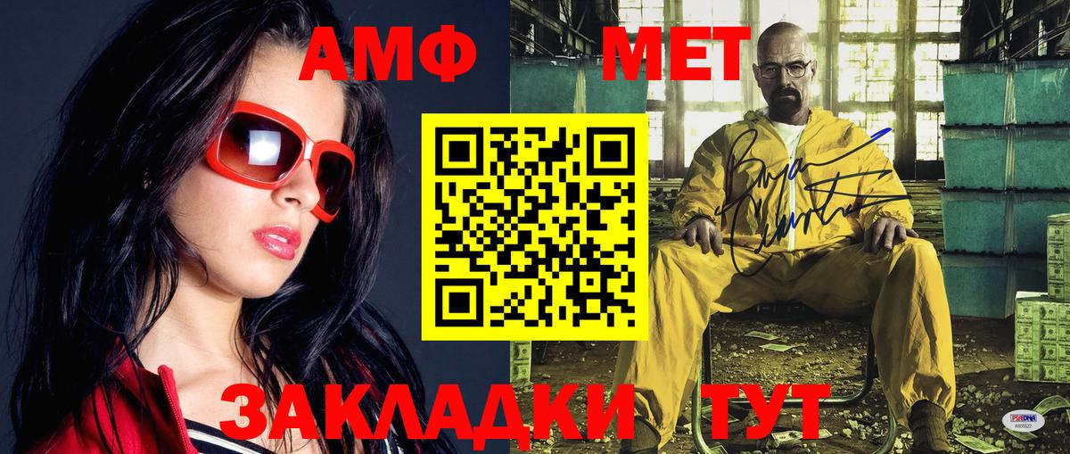 Метамфетамин кристалл Миасс