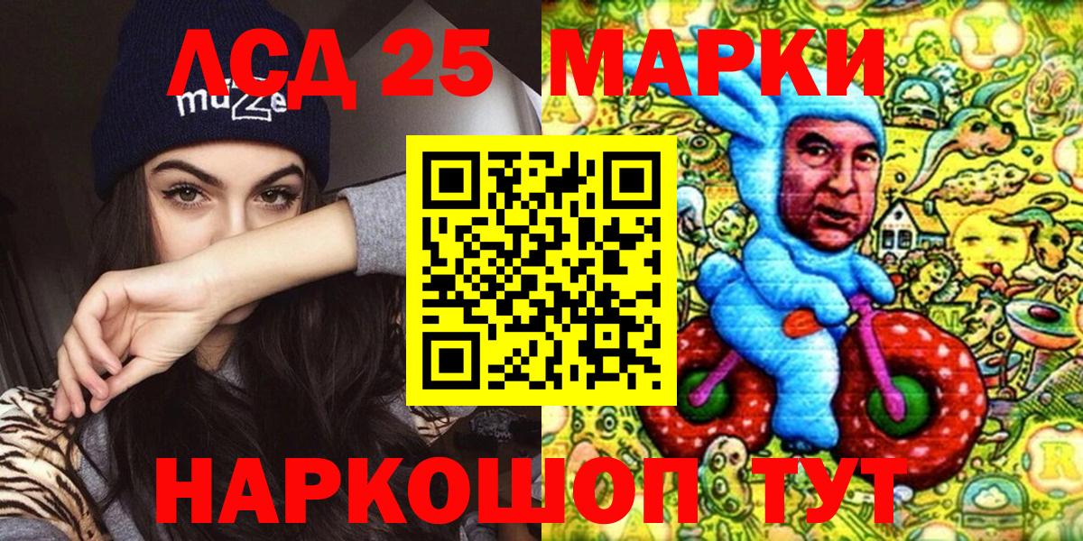 Миасс  Марки NBOMe 1500мкг  Вход с VPN  Марки NBOMe 1500мкг 