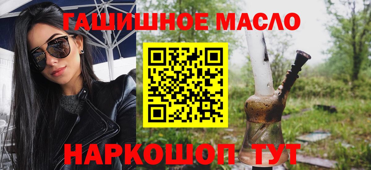 ТГК гашишное масло  цены   Миасс  Вход с VPN  ТГК вейп с тгк 