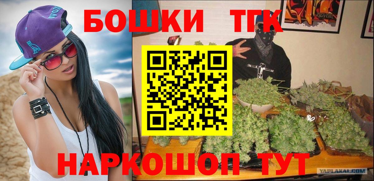 Шишки марихуана конопля  Конопля сатива  Вход с VPN  Миасс  Бошки Шишки White Widow 